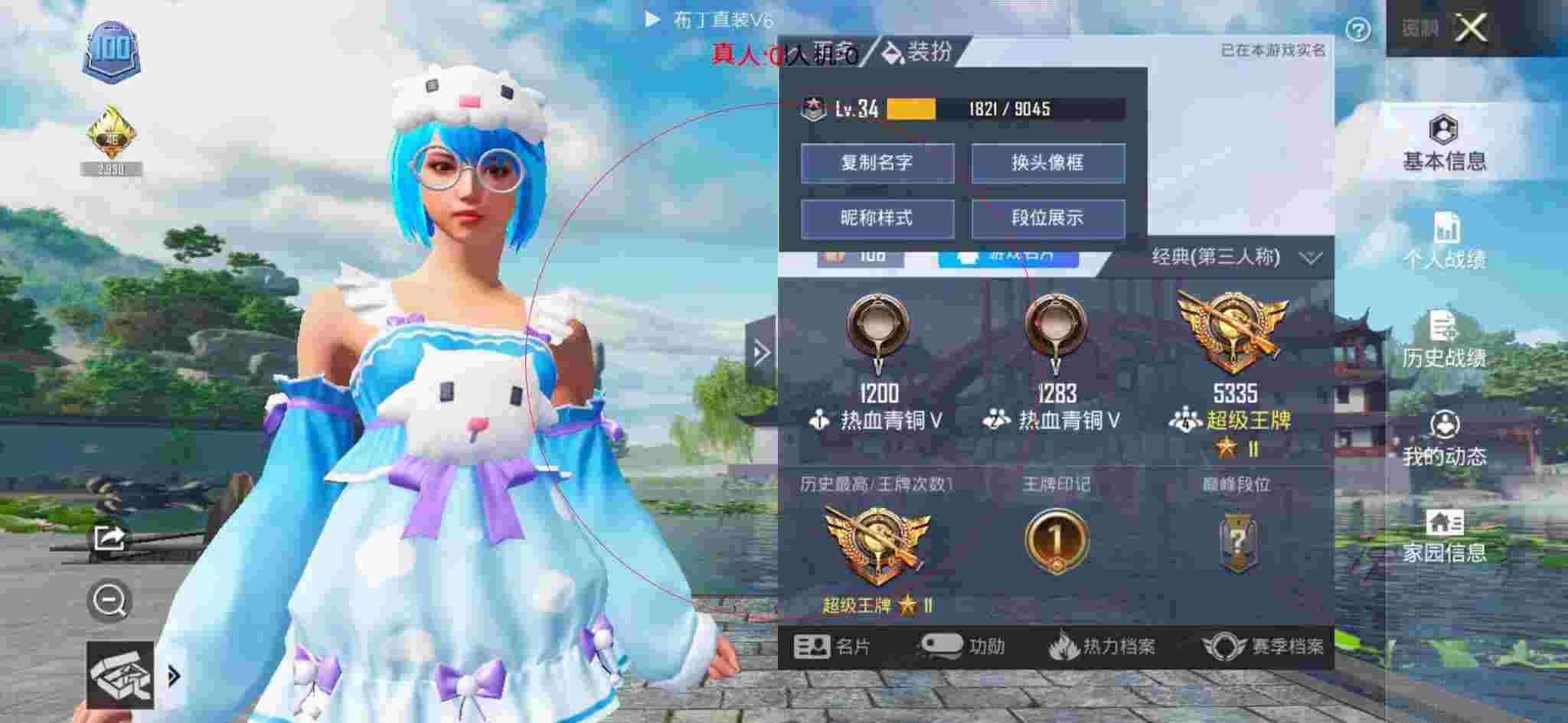 和平精英布丁直装透视 - 和平精英服装怎么买的辅助预览图